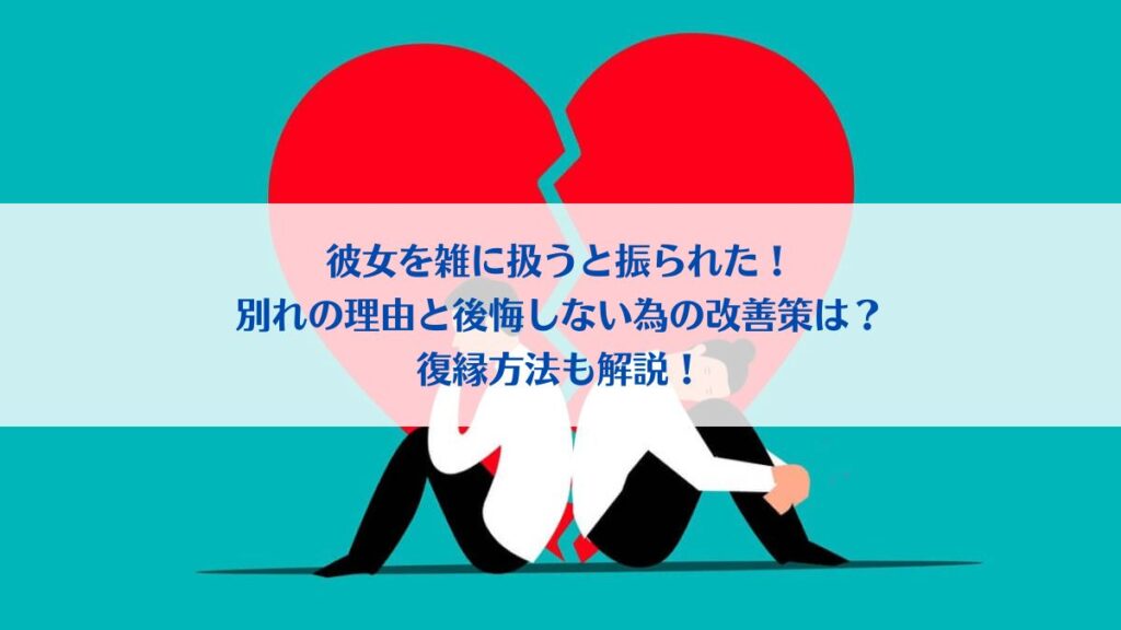 「割れたハートの真ん中で男女が悲しんでる」イメージ画像